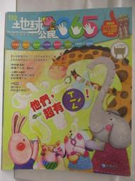 【地球小公民】我們是小小行動家：發掘問題，改變不公，學會解決事情的關鍵能力！（SDGs永續閱讀書單）/露恰．索托馬約爾【城邦讀書花園】 歷史價格詳細信息