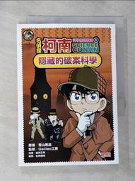 名偵探柯南科學推理教室1:隱藏的破案科學 歷史價格詳細信息