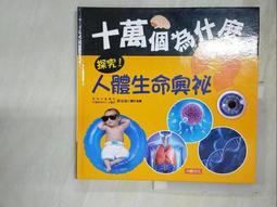 生死奧祕：十六個生命的靈性對話與臨終學習 歷史價格詳細信息