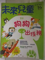 【露天書寶二手書T1/少年童書_OQZ】未來兒童_40期_關於飛機你不知道的事 歷史價格詳細信息