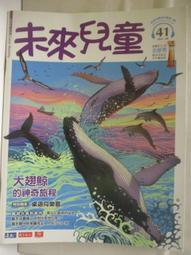 【露天書寶二手書T1/少年童書_OQZ】未來兒童_40期_關於飛機你不知道的事 歷史價格詳細信息