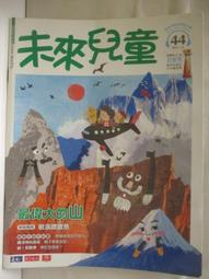 【露天書寶二手書T1/少年童書_OQZ】未來兒童_40期_關於飛機你不知道的事 歷史價格詳細信息