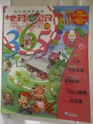 【露天書寶二手書T1/少年童書_OQZ】未來兒童_40期_關於飛機你不知道的事 歷史價格詳細信息