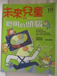 【未來少年】10期紙本雜誌(送10個月數位知識庫) 歷史價格詳細信息