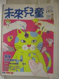 你的貓一點也不愛你【城邦讀書花園】 歷史價格詳細信息