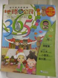 【露天書寶二手書T1/少年童書_OQZ】未來兒童_40期_關於飛機你不知道的事 歷史價格詳細信息