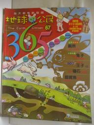 【露天書寶二手書T1/少年童書_OQZ】未來兒童_40期_關於飛機你不知道的事 歷史價格詳細信息