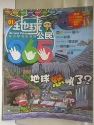 【露天書寶二手書T1/少年童書_OQZ】未來兒童_40期_關於飛機你不知道的事 歷史價格詳細信息