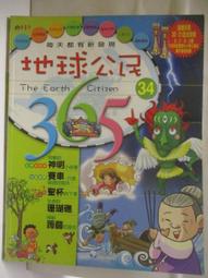 【露天書寶二手書T1/少年童書_OQZ】未來兒童_40期_關於飛機你不知道的事 歷史價格詳細信息
