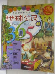 【露天書寶二手書T1/少年童書_OQZ】未來兒童_40期_關於飛機你不知道的事 歷史價格詳細信息