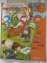 【露天書寶二手書T1/少年童書_OQZ】未來兒童_40期_關於飛機你不知道的事 歷史價格詳細信息