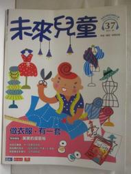 【未來兒童】一年12期_年終慶加贈7期新刊(再送19個月數位知識庫使用權限) 歷史價格詳細信息