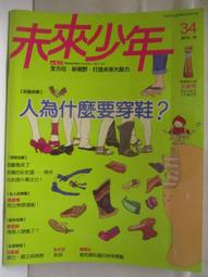 【未來】少年讀人類的故事1：人類為什麼可以主宰地球(人類大歷史哈拉瑞給少年的力作）/哈拉瑞 五車商城 歷史價格詳細信息