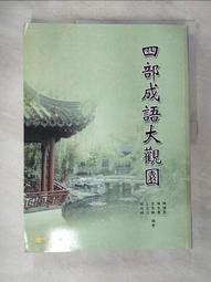 **大玉山園藝家具A22** 花梨木神台**另有幾百種仿古傢俱 歡迎同行批貨  雞翅木 檜木 樟木 黑檀 紫檀 花梨木 歷史價格詳細信息