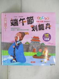 端午節龍舟船賽龍舟80103臺歷40678節慶日歷拼裝積木節日禮物【金隆玩具】 歷史價格詳細信息