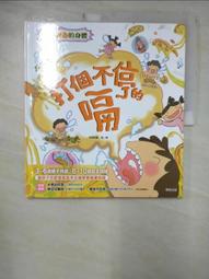 超神奇的活學活用心理學 歷史價格詳細信息