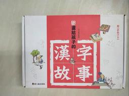 【露天書寶二手書T1/少年童書_JLL】生物變變變：達爾文的物種起源_沙賓娜．拉蒂瓦, 林惠嘉, 徐仕美 歷史價格詳細信息