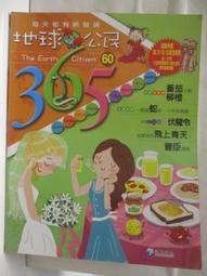 地球你我牠 (精裝20冊) 動物百科全書 兒童套書 020 好娃娃 歷史價格詳細信息