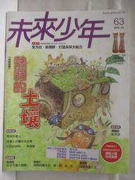 土壤的基礎知識【超圖解】【金石堂】 歷史價格詳細信息