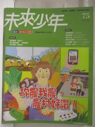 農村好樣:奔向機會大道,臺灣農村正青春 歷史價格詳細信息