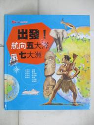 【露天書寶二手書T1/少年童書_JHS】圖解超級比一比：用奇妙的比例尺認識全世界（108課綱跨領域學習最佳讀物‧重量級科普專家聯合推薦！英國每日電訊報年度最佳童書）_保羅‧波斯頓 Paul Boston 歷史價格詳細信息