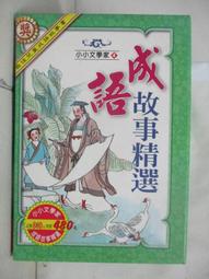 二手故障 精英 ESC 400 14吋 筆電  有電池/硬碟/記憶體 /無充電器 歷史價格詳細信息