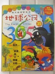 【露天書寶二手書T1/少年童書_BSP】地球公民365_第28期_匈奴來了 歷史價格詳細信息