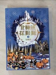 北極熊探險隊３黑暗冰橋 歷史價格詳細信息