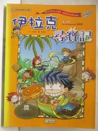少年讀史記1：帝王之路（新版） 歷史價格詳細信息