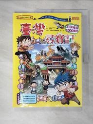 【露天書寶二手書T1/少年童書_DUI】美索不達米亞尋寶記_GomdoriCo. 歷史價格詳細信息