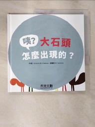 咦,那是哪裡啊?[精裝]] 五南文化廣場 政府出版品 繪本童書 歷史價格詳細信息
