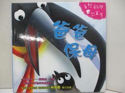 【二手書】 母性 湊佳苗 -萌物聚集地- 歷史價格詳細信息