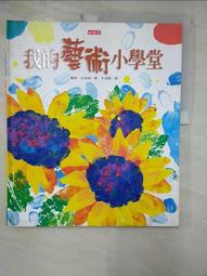 我的蘿莉勇者變御姊1～6（完）作者：雷明 出版社：飛燕（二手） 歷史價格詳細信息