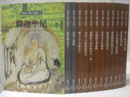 13本合售自有書 漫畫書 小和尚  1~14 賴有賢 | 東立 XX 歷史價格詳細信息