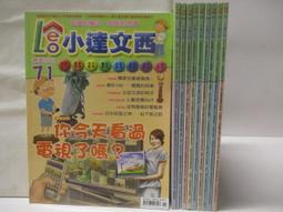 【文今】倚天屠龍記1-4集（合售）/ 金庸 / 1992.二版 / 無劃記缺頁破損 微摺痕黃斑多 使用痕跡明顯 / 遠流 歷史價格詳細信息