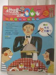 今天吃素便當：異國風、重口味、古早味、低卡養生等150道美味料理自由配 歷史價格詳細信息