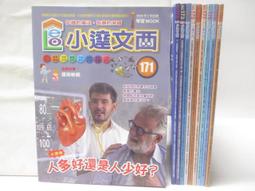 【合售】好漾原創動漫社｜活用成語漫畫（上）、（下）｜螢火蟲 【書況佳，無黃斑，下有摺頁痕】 歷史價格詳細信息