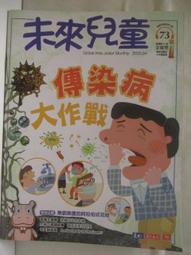 傳染病大全：從病原體到傳染途徑，全方位剖析防疫知識<啃書> 歷史價格詳細信息