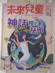 童話裡隱藏的世界史【城邦讀書花園】 歷史價格詳細信息