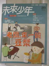 【未來】老師，一定要用數學闖關嗎？/波庫．恩薩 五車商城(03/27出版) 歷史價格詳細信息