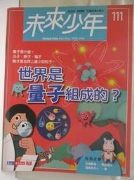 【未來】少年讀成語故事:1.自然篇/2.概念篇/1+2套書 歷史價格詳細信息