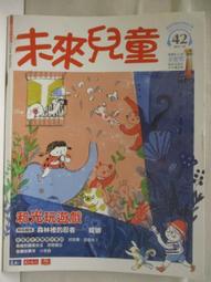 【露天書寶二手書T1/少年童書_PAK】未來兒童_40期_關於飛機你不知道的事 歷史價格詳細信息