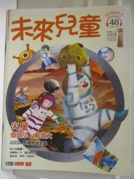 【露天書寶二手書T1/少年童書_PAK】未來兒童_40期_關於飛機你不知道的事 歷史價格詳細信息