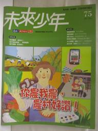 農村好樣:奔向機會大道,臺灣農村正青春 歷史價格詳細信息