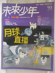 少年童書 未來少年 月刊 2010/11特別號_更美好的城市 小天下07A 歷史價格詳細信息