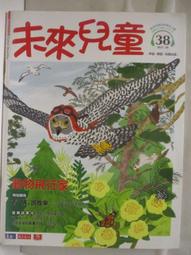 【露天書寶二手書T1/少年童書_PAK】未來兒童_40期_關於飛機你不知道的事 歷史價格詳細信息