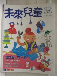 【露天書寶二手書T1/少年童書_PAK】未來兒童_40期_關於飛機你不知道的事 歷史價格詳細信息