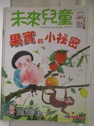 【露天書寶二手書T1/少年童書_PAK】未來兒童_40期_關於飛機你不知道的事 歷史價格詳細信息