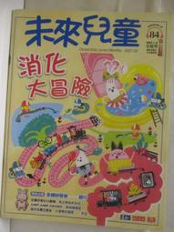 【露天書寶二手書T1/少年童書_PAK】未來兒童_40期_關於飛機你不知道的事 歷史價格詳細信息