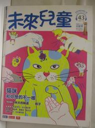 【露天書寶二手書T1/少年童書_PAK】未來兒童_40期_關於飛機你不知道的事 歷史價格詳細信息